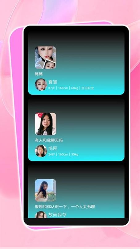 花语下载安装最新版本游戏截图