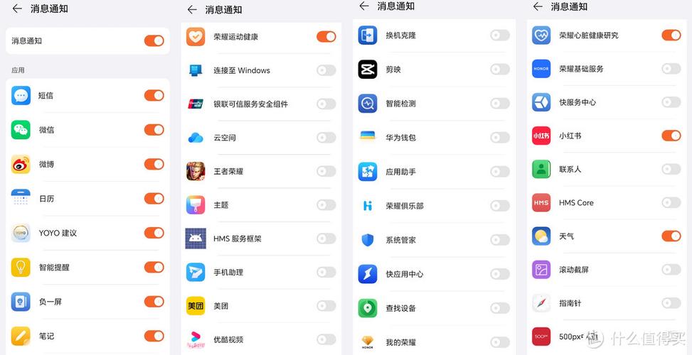 华为荣耀手机通知栏图标图标