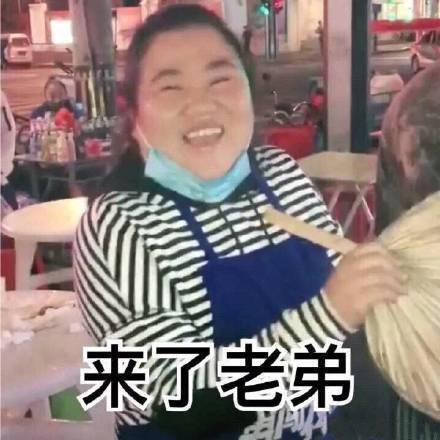 来了老弟语音