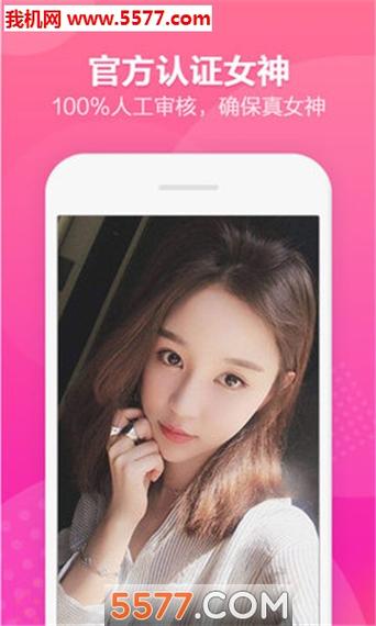 闺聊美女
