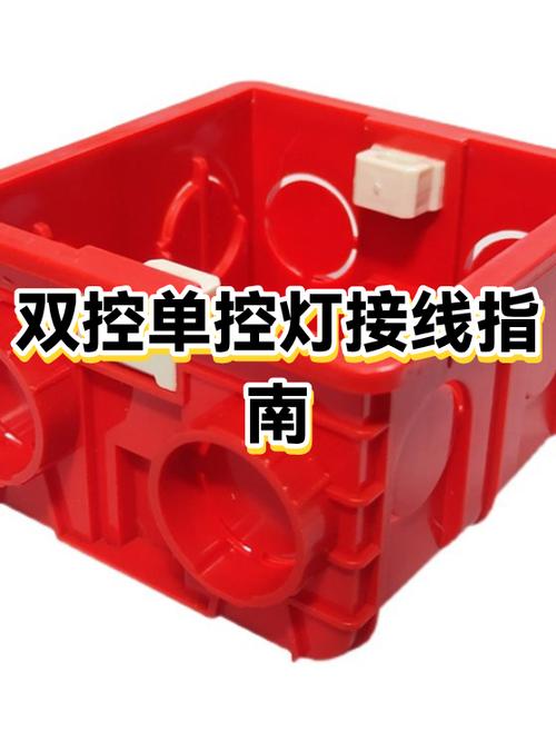 单灯双控开关接线图解