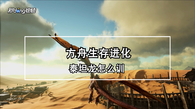 方舟boss冷却时间怎么取消