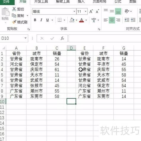 excel大于18位重复值截图