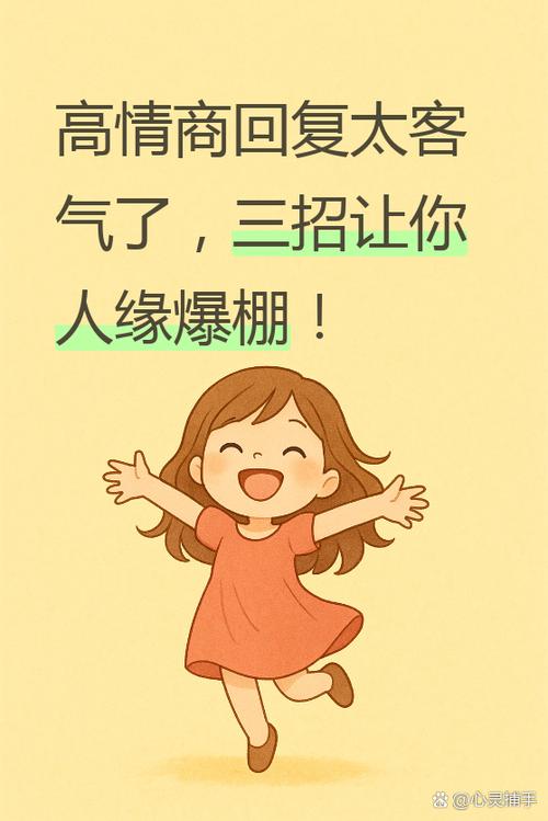 别人说太客气怎么回复