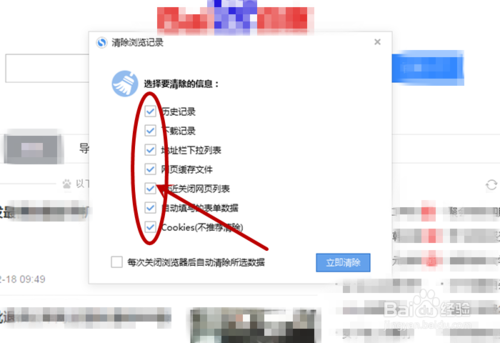 搜狗的历史记录在哪儿查看