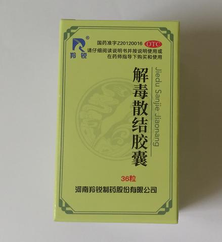 散结胶囊效果怎么样截图