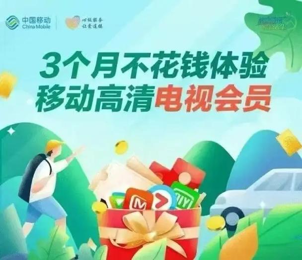 中国移动兑换视频会员图标