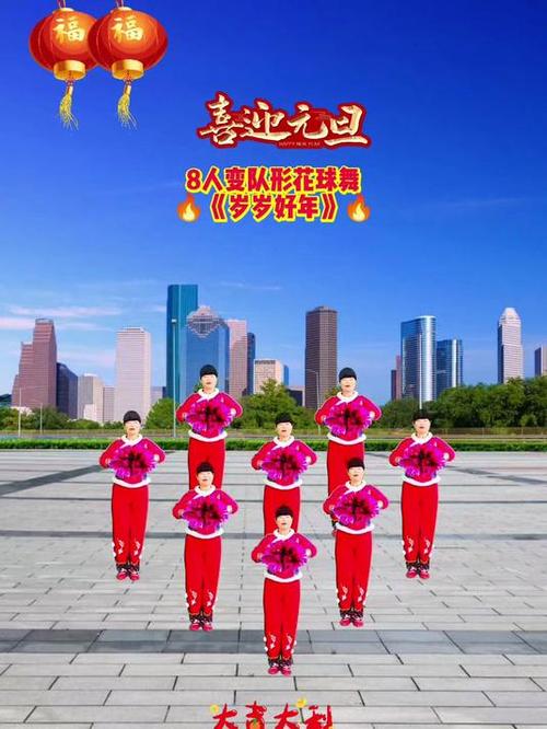 8人变队形一等奖
