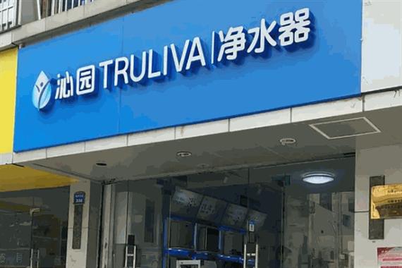 沁园净水器售后电话缩略图