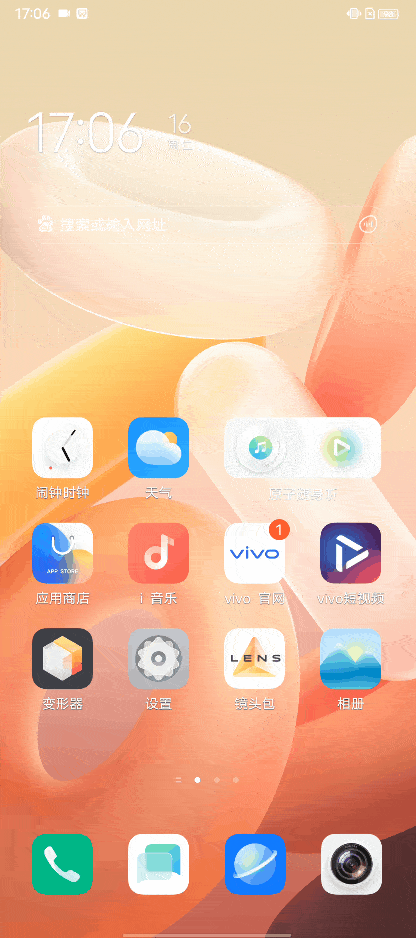 vivo变形器里app在哪