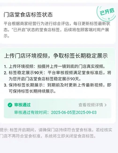 美团堂食怎么弄