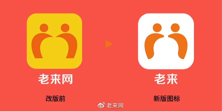 老来网app官方下载