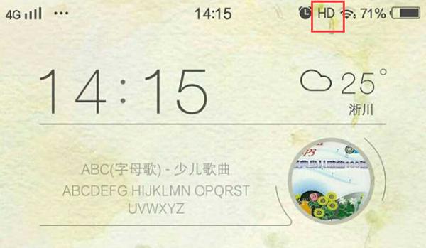 hd是什么意思?软件
