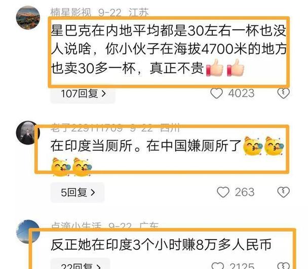 油管印度网友评论中国