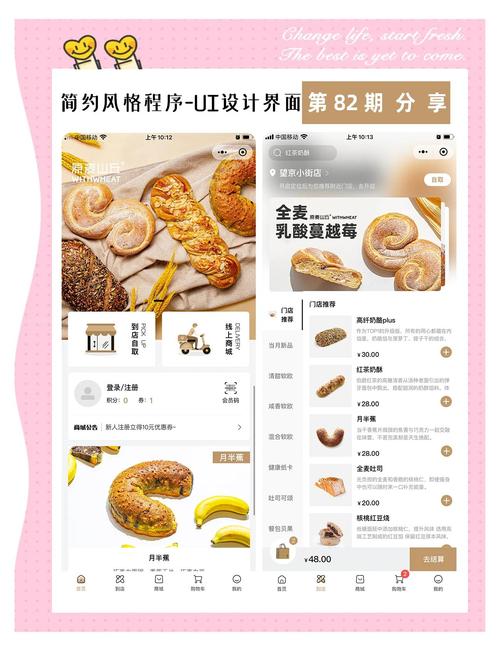 面包网app的介绍