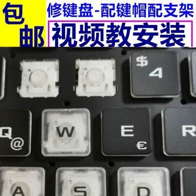 华硕天选四键帽支架怎么安装
