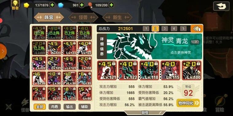 超进化物语新手培养截图