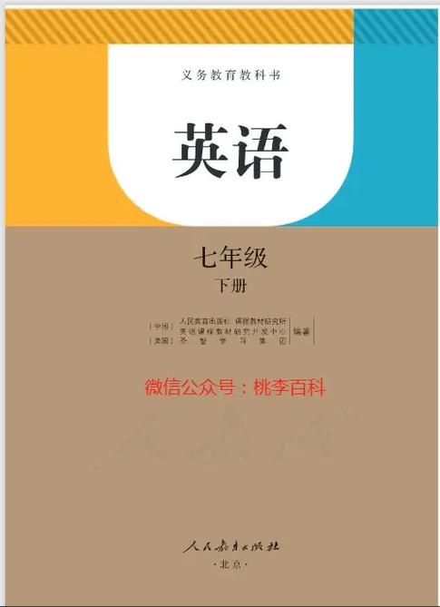 轻轻松松学英语七年级上册电子书