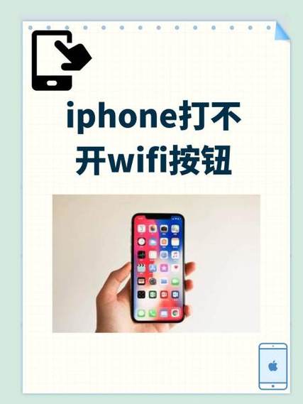 手机wifi按键按不动怎么办