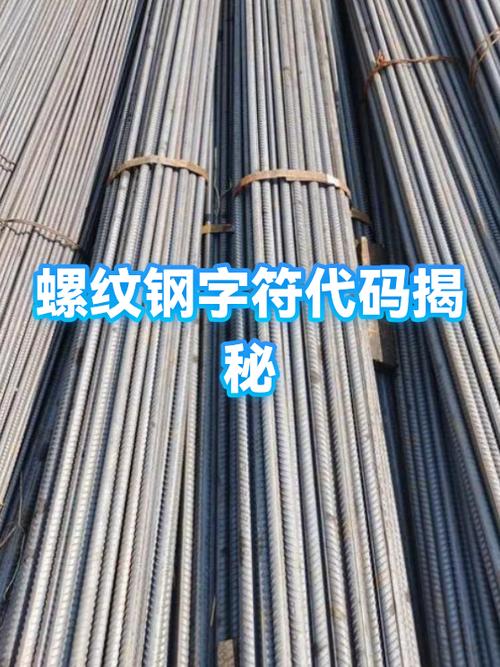 钢筋厂家的代号是什么意思