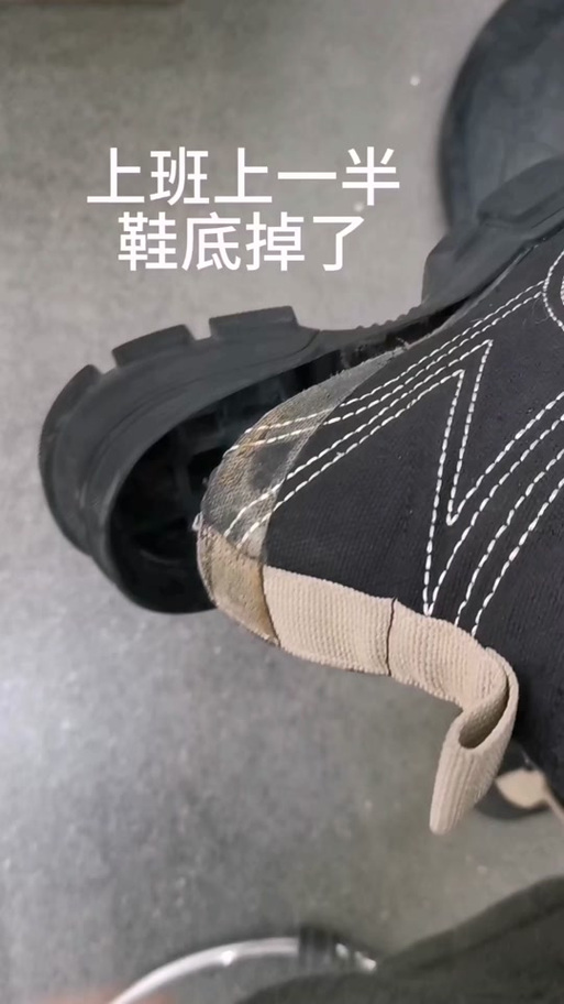 鞋底掉了怎么粘鞋底