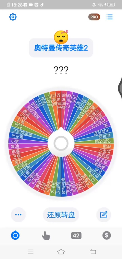 奥传2BT免费账号密码截图