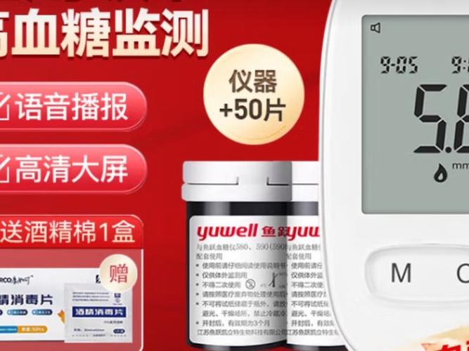 血糖试纸两种区别