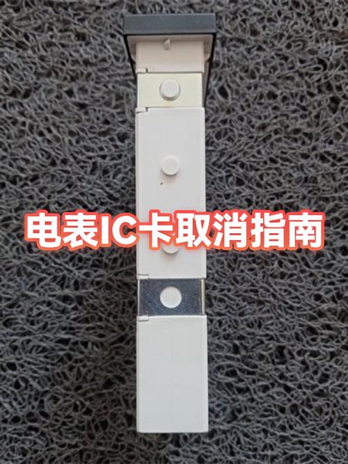 插卡电表卡丢了怎么办图标