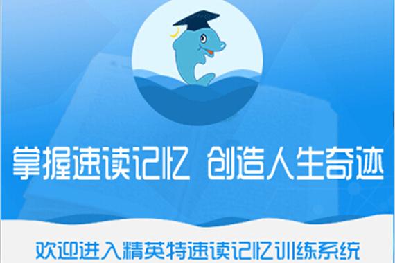 速读文章训练题缩略图