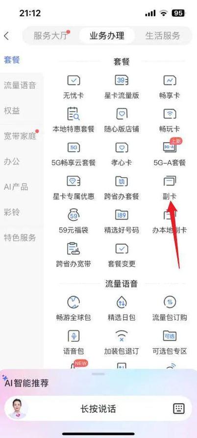 一个主号可以办几个副卡