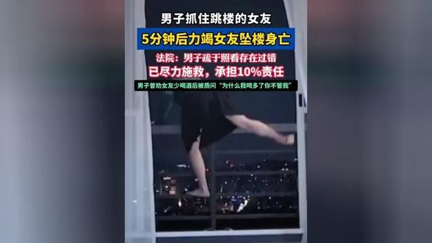 女子跳楼被拽5分钟后坠亡