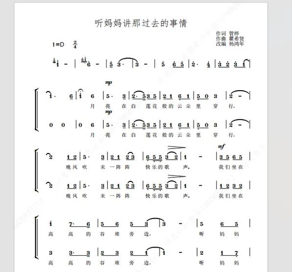 hey mamamamama 什么的歌图标