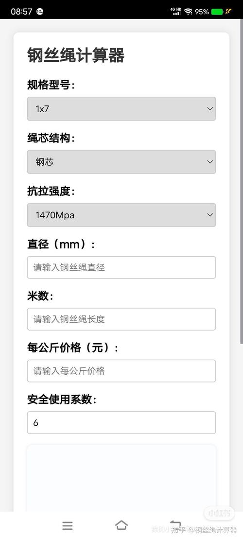 钢丝绳20mm能吊多重图标