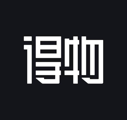 得物是正规平台吗
