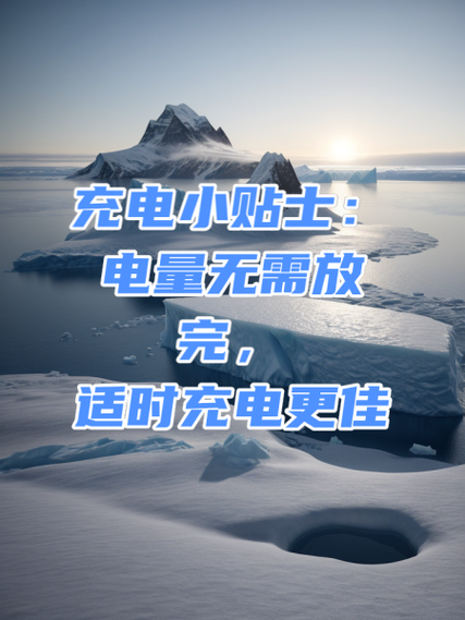 如何不用充电器充电图标