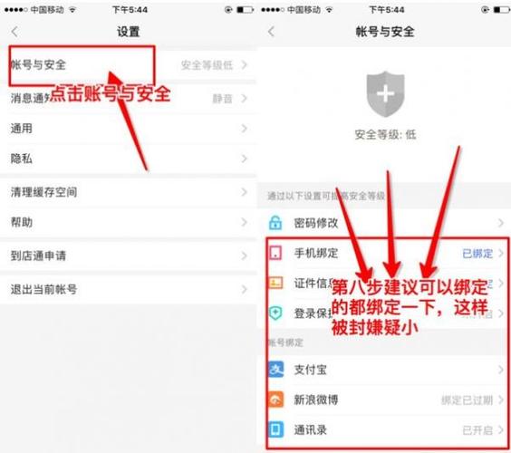 陌陌换绑要多久才能成功