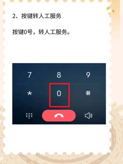 怎么打vivo人工电话