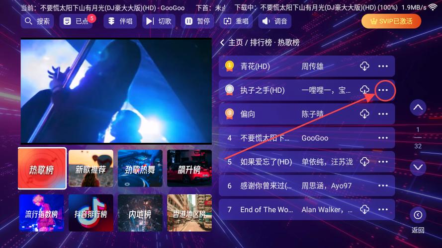 点歌机语言设置图标