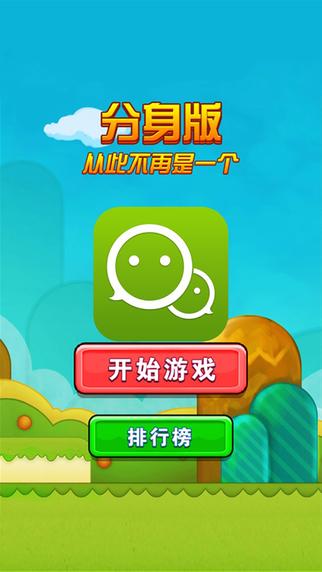 拼多多有分身功能吗