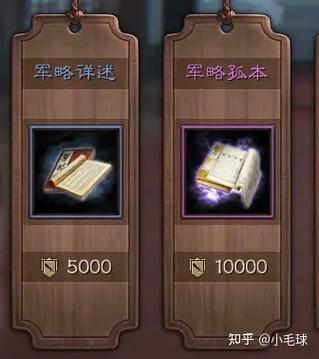三国志战略版武将怎么快速升级