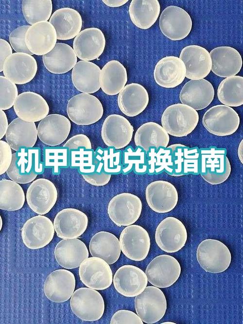 免费领取机甲电池