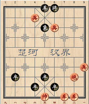 象棋七子残局
