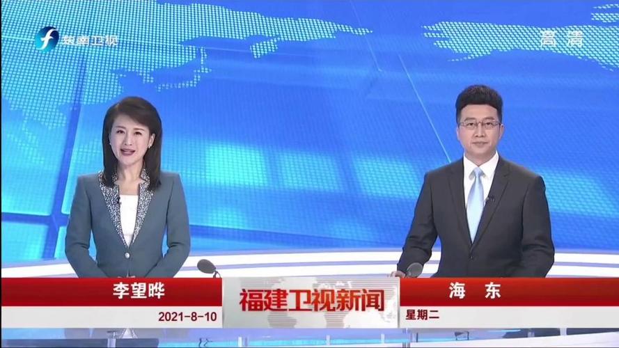 福建卫视新闻联播(视频)
