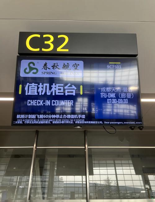 值机柜台什么时候显示