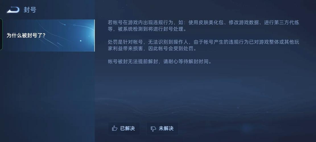 王者荣耀怎么封号3650天