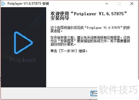 potplayer搜索解码器按不了图标