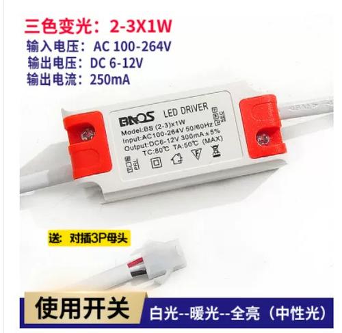 三色筒灯变色原理