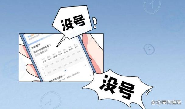 抢号软件哪个最好用