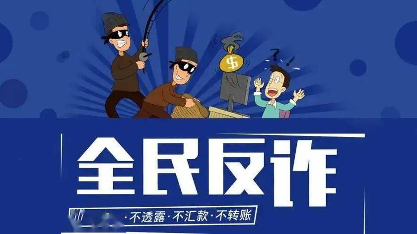 网赌提现会不会被反诈中心预警
