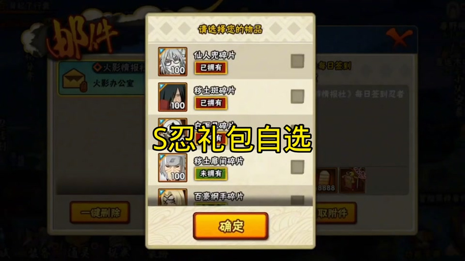领取永久s忍兑换码图标